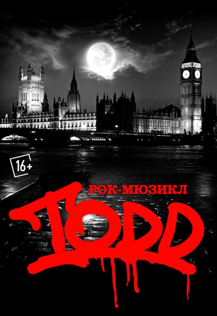 "TODD". Премьера. Новое живое звучание!