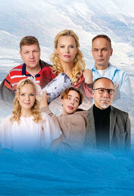 Спектакль "Опасная ночевка"