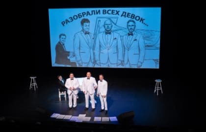 Разобрали всех девок