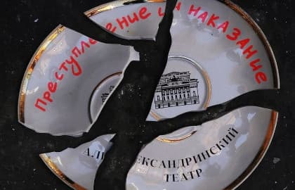 Спектакль «Преступление и наказание»
