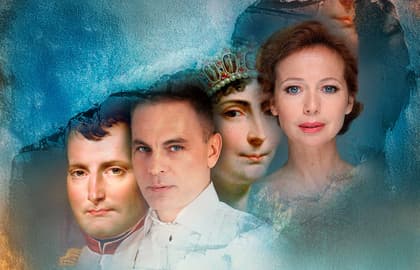 Спектакль «Наполеон и Жозефина»