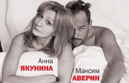 Спектакль «Там же, тогда же»