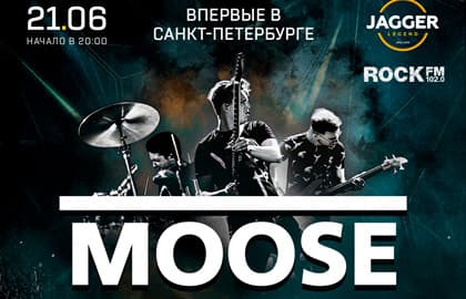 Концерт «Muse tribute»