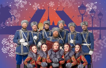 Новогодний разгуляй с Московским Казачьим Хором.