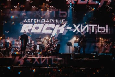 Симфоническое шоу "Легендарные Рок-Хиты"