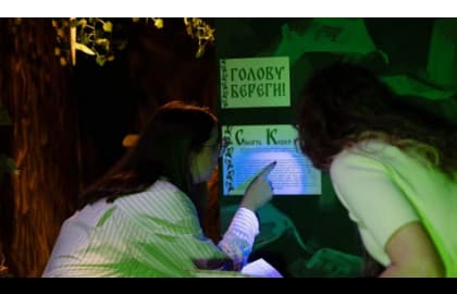 В поисках сказочного сокровища