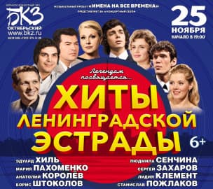 ``ЗОЛОТЫЕ ХИТЫ ЛЕН.ЭСТРАДЫ ``