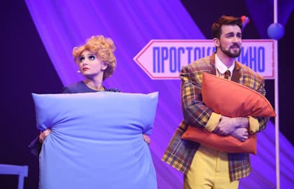 Спектакль «Дядя Федор, пёс и кот»