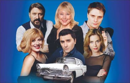 Спектакль «Запчасти для счастья»