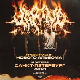 18/10/26 - Marina - Санкт-Петербург "Action"