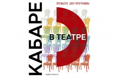 Шоу-программа «Концерт для своих! Юрий Гальцев»